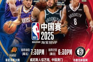 乐鱼体育官网-你会去看吗？NBA中国赛门票最低不到500元&amp;最高超20000元